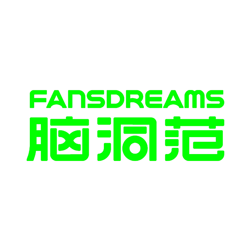 FANSDREAMS 脑洞范